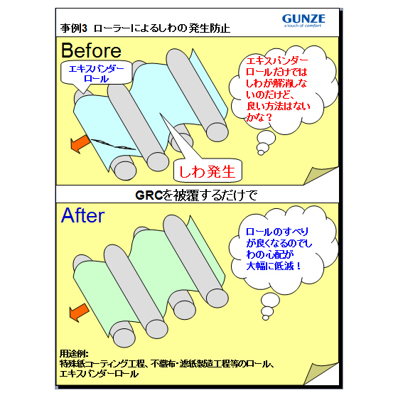 改善事例3.jpg