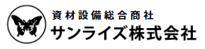 水処理装置『モールドウォーター』