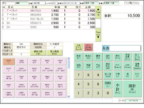 店舗管理システム『スゴ腕シリーズ』