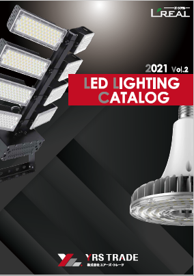 エ・リアル　LED照明総合カタログ