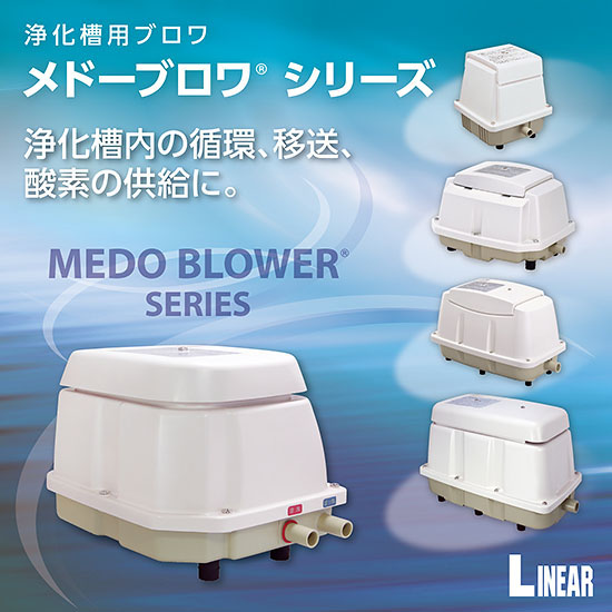 浄化槽用メドーコンプレッサ(ブロワ) 楽天市場】浄化槽 用 メドー コンプレッサーの通販