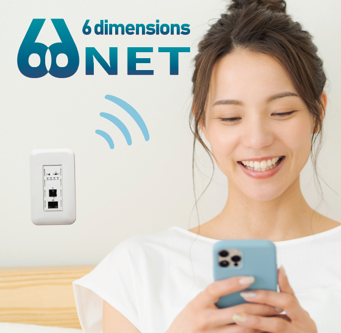【入居者無料WiFi】6dimensions NET