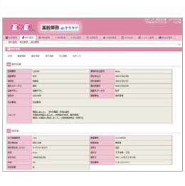 【クラウド型契約管理ソリューション】EXEX少額短期保険