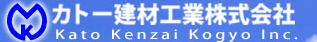 カトー建材工業株式会社　事業紹介