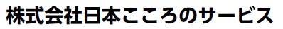 人事代行・研修『人事対策コンビニ支援』