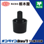 各種足「プラフット（Ｎ-３） TM-128」