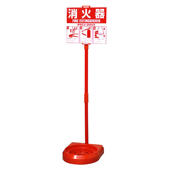 消火器簡易スタンド1.jpg