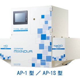 新衛生殺菌・消臭水生成装置『カンファミキシノーヴァ』AP-1型