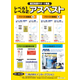 ﾚﾍﾞﾙ1･2ｱｽﾍﾞｽﾄ用廃棄袋ﾘｰﾌﾚｯﾄ(P)2706.png