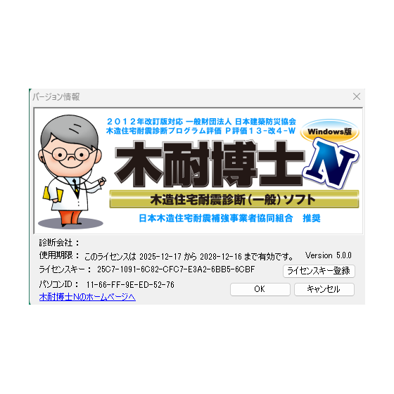 スクリーンショット 2026-02-13 114751.png