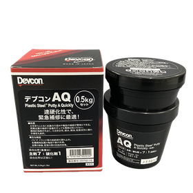 デブコンAの4倍の速さで硬化、速硬化タイプの補修剤　デブコンAQ