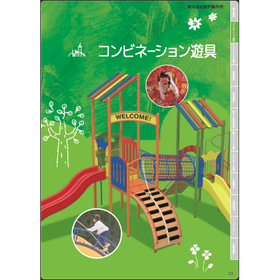 Playground Equipment Park Facilitie...