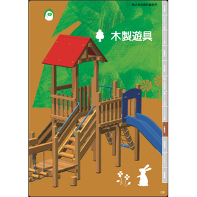 Playground equipment Park facilities Wooden playground equipment catalog