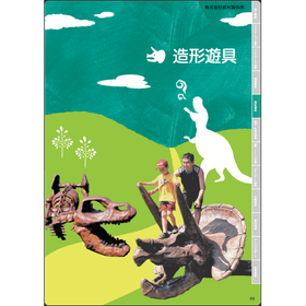 Playground Equipment Park Facilities Natural Design Sculptural Monument Playground Catalog