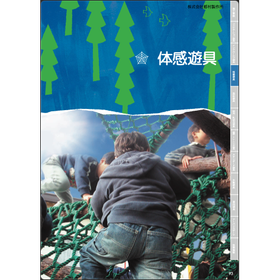 Playground Equipment Park Facilities Experience Playground Equipment Catalog