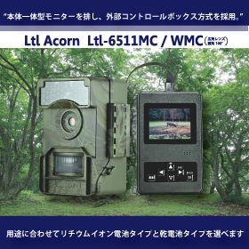 赤外線センサートレイルカメラ『Ltl-6511MC/WMC』