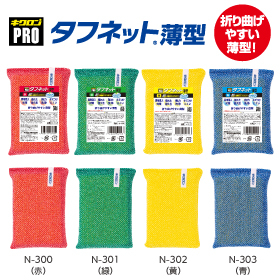 高耐久ネットスポンジ『キクロンプロ　タフネット　薄型』