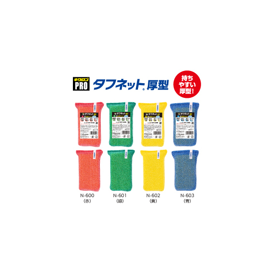 イプロス_製品画像（280&times;280px）タフネット厚型.jpg