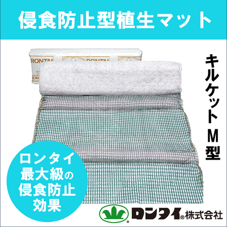 キルケットM型サムネ写真.png