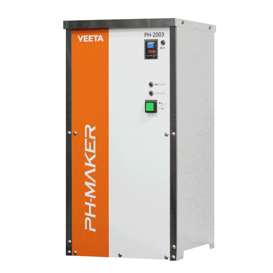 PH-2003斜め(1500).gif