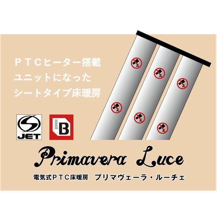 ルーチェ　商品説明.png