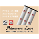 ルーチェ　商品説明.png