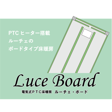 ルーチェボードイラスト.png