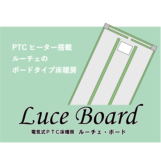 ルーチェボードイラスト.png
