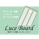 ルーチェボードイラスト.png