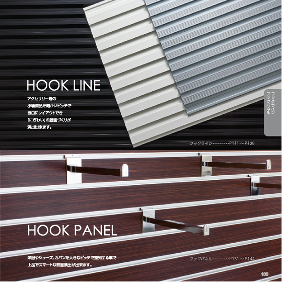 表紙HOOKLINE_HOOKPANEL_Catalog2025.png