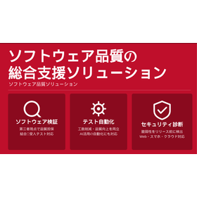 株式会社ヴェス　第三者検証サービスのご案内
