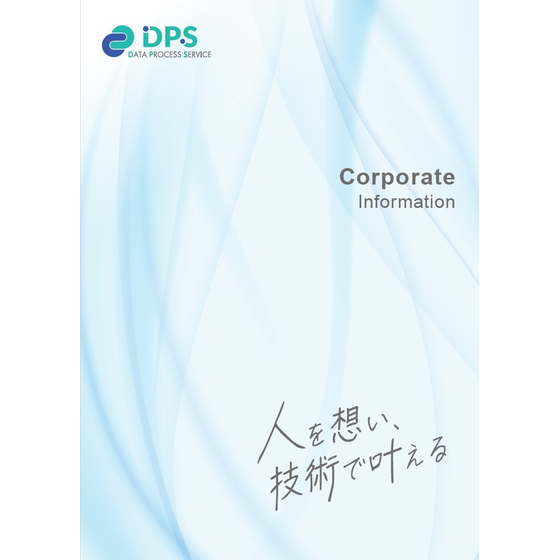 会社案内.jpg