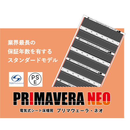 ネオ　商品説明.png