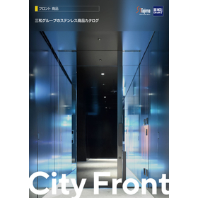 ステンレスフロント『シティフロント』総合カタログ