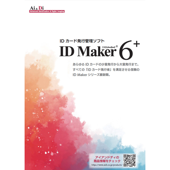 IDMaker6+.jpg