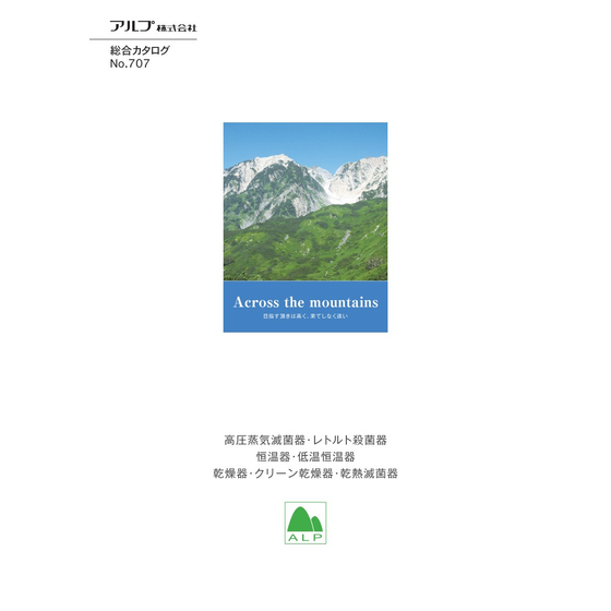 2412_alp_catalog_h1_1.jpg