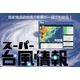 スーパー台風情報　リーフレット20260409　280✕190.png