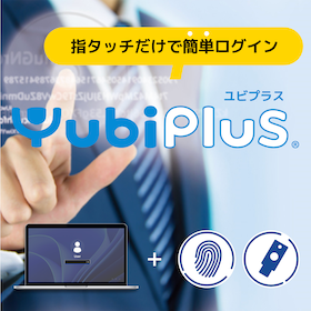 Two-factor authentication product "Yubi Plus"