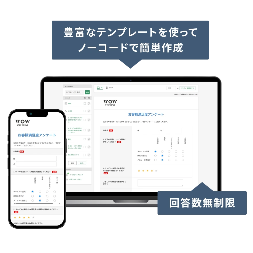 アンケート作成システム「WEBCAS formulator」