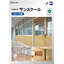 学校間仕切『サンスクール(スチール製)』製品カタログ