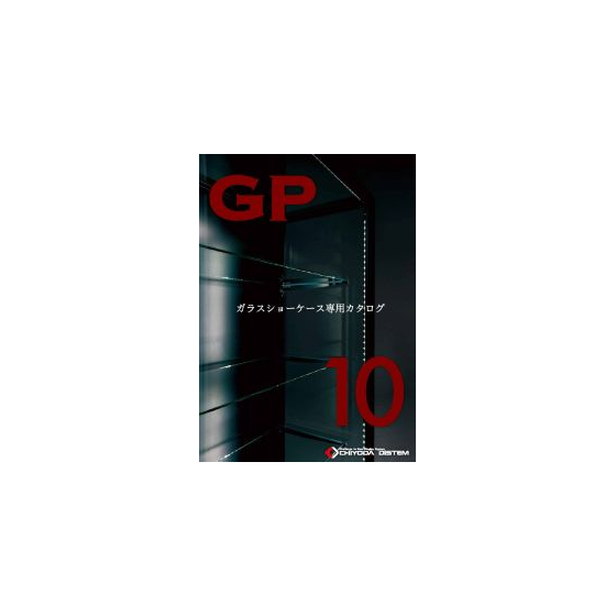 GP10-ATAMA.jpg