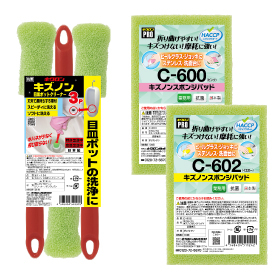 ビルメンテナンス向け洗浄ツール『キズノン』シリーズ