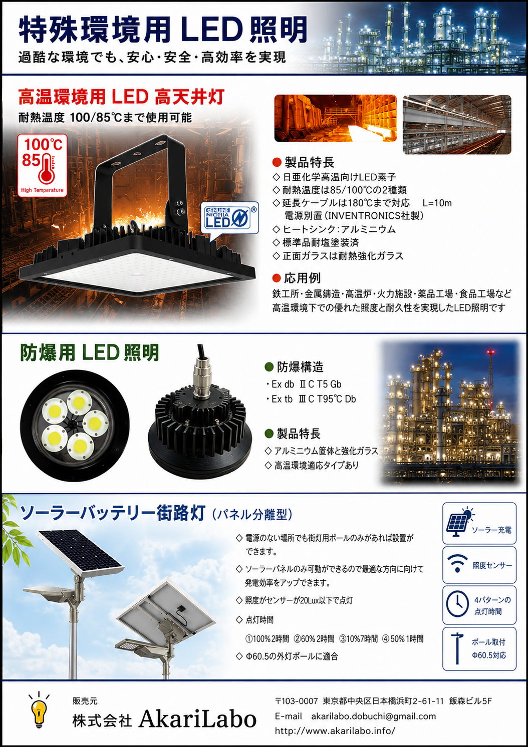 LED照明