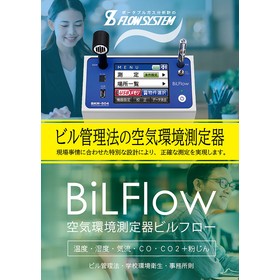 Air Quality Measurement Device "BiLFlow"
