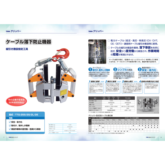 2026　新冊子カタログ-グリッパー単体.jpg