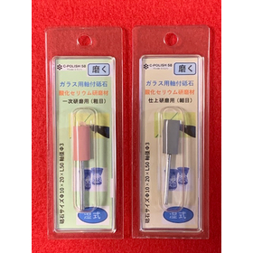 軸付き酸化セリウムゴム砥石