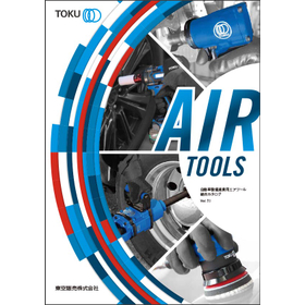 自動車整備 産業用エアツール 総合カタログ