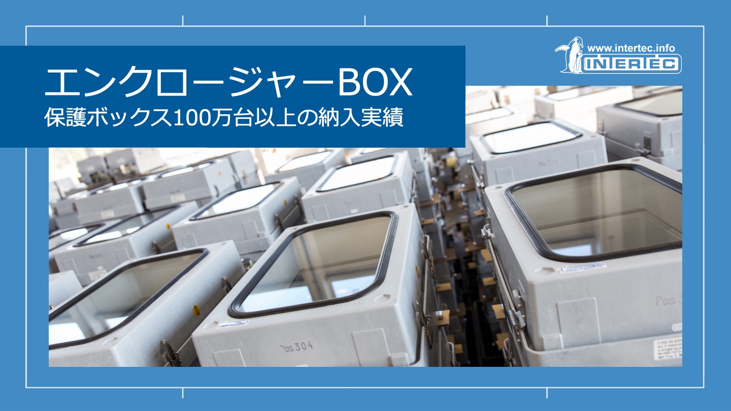 アプリケーション例＿マルチボックスの可能性