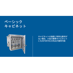 GRP (FRP)製キャビネット_ベーシック