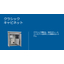 GRP (FRP) 製キャビネット＿クラシック